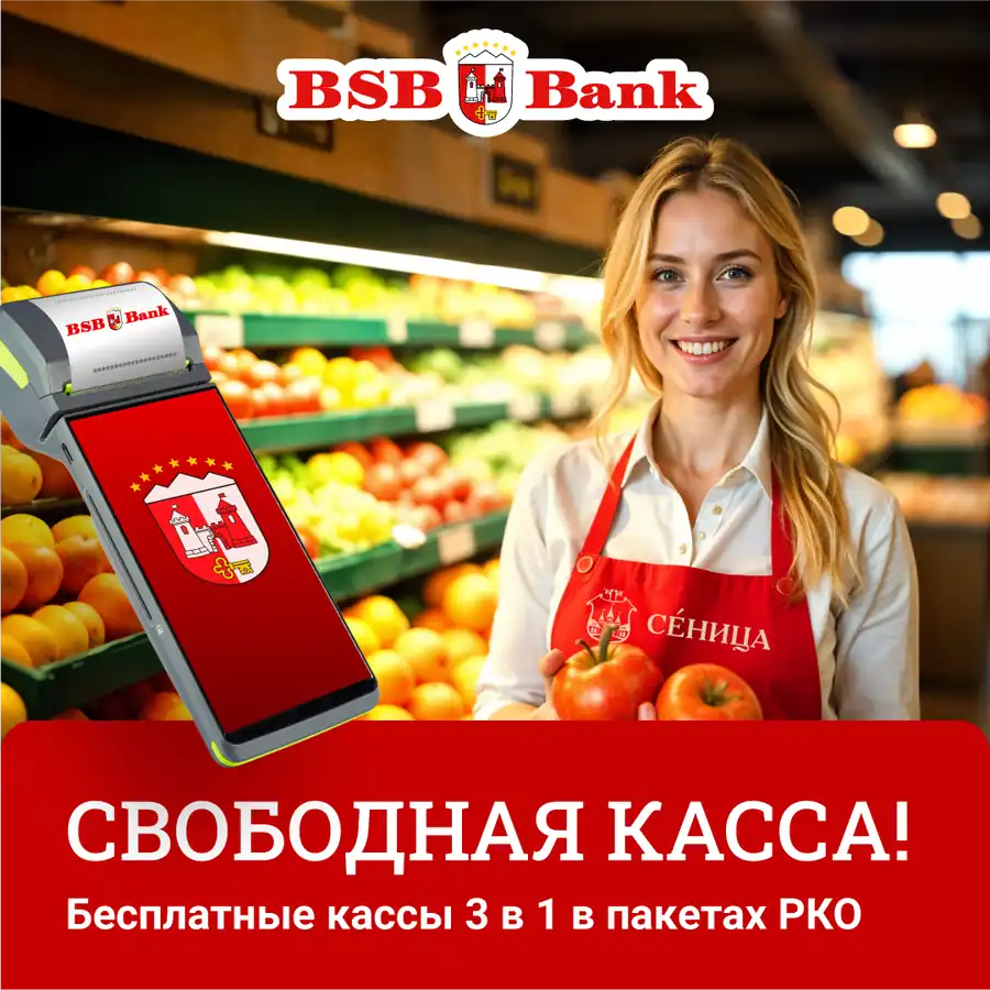Бесплатные кассы в пакетах РКО