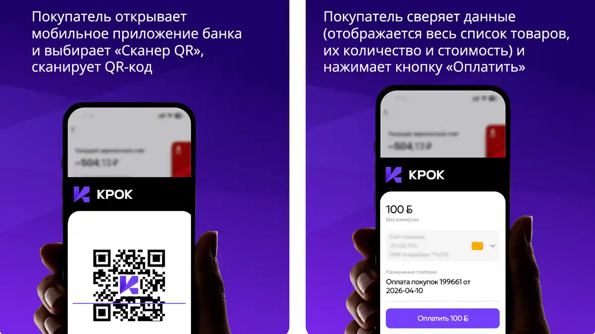 Пример работы КРОК в приложении