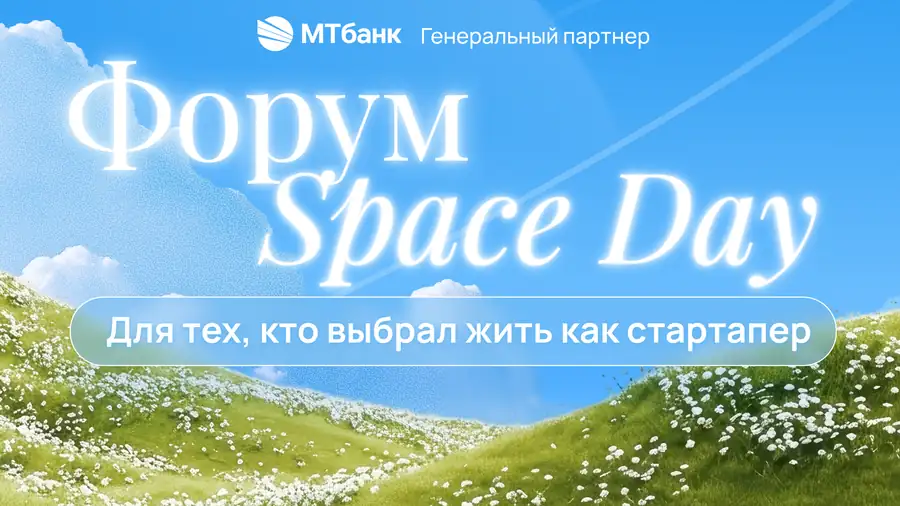 Space Day