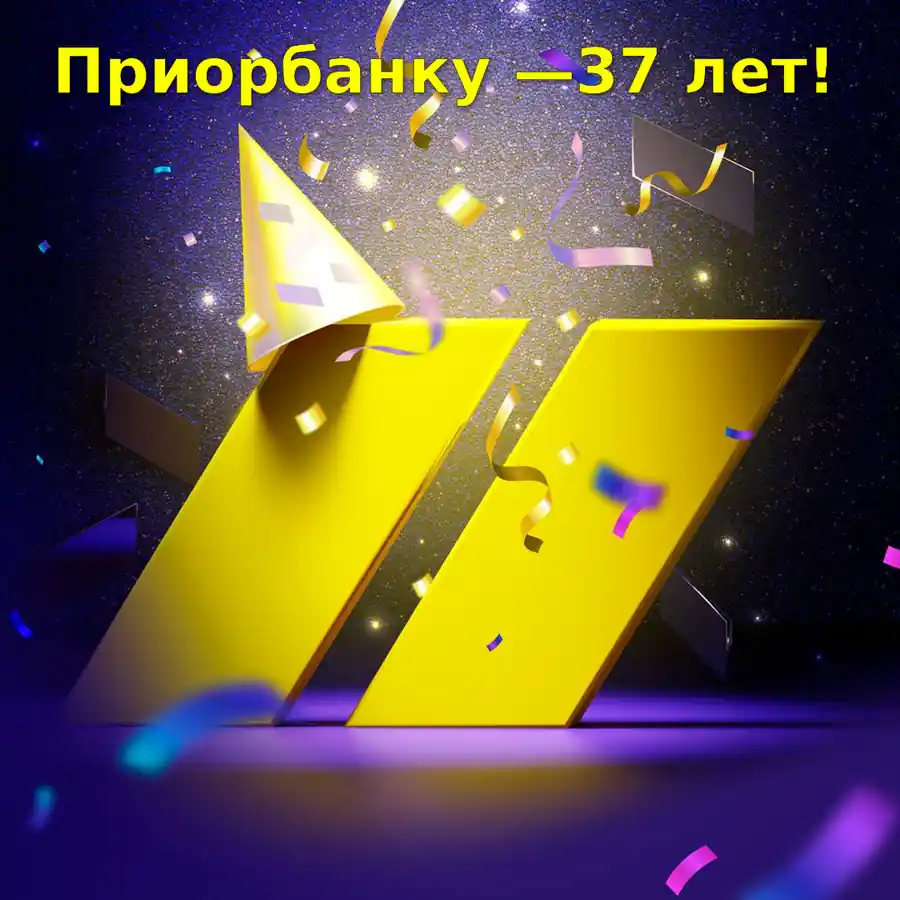 37 приорбанку