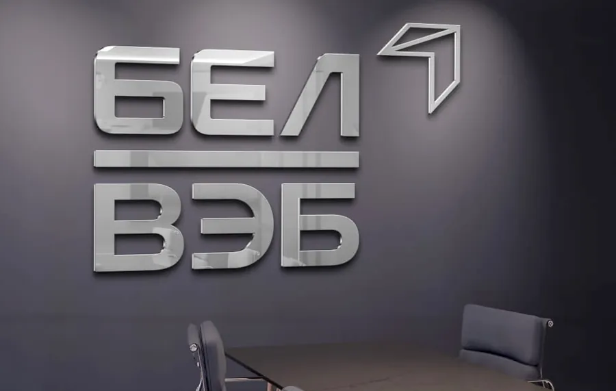 Банк БелВЭБ получил рейтинг