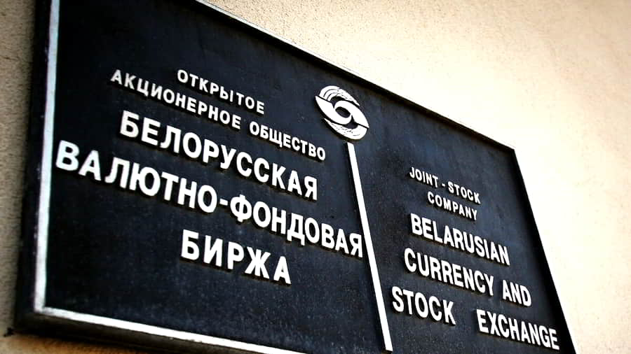 Торги на Белорусской валютно-фондовой бирже 9 декабря 2024